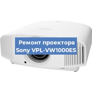 Замена системной платы на проекторе Sony VPL-VW1000ES в Ижевске